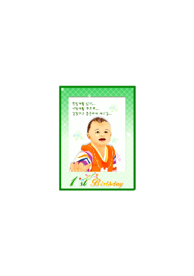 카드|아기 돌 축하 카드(남아)